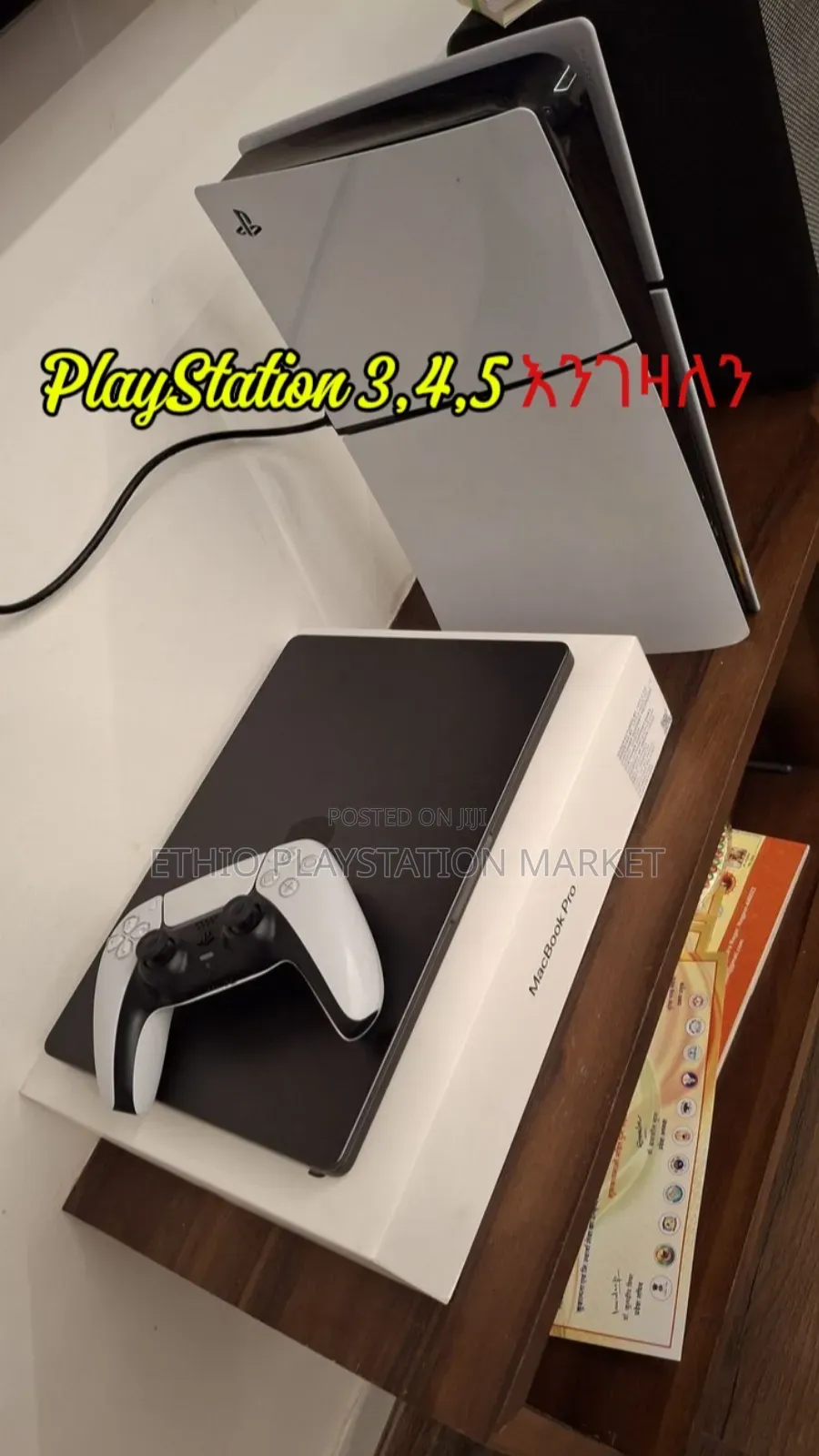 Playstation and X Box እንገዛለን
