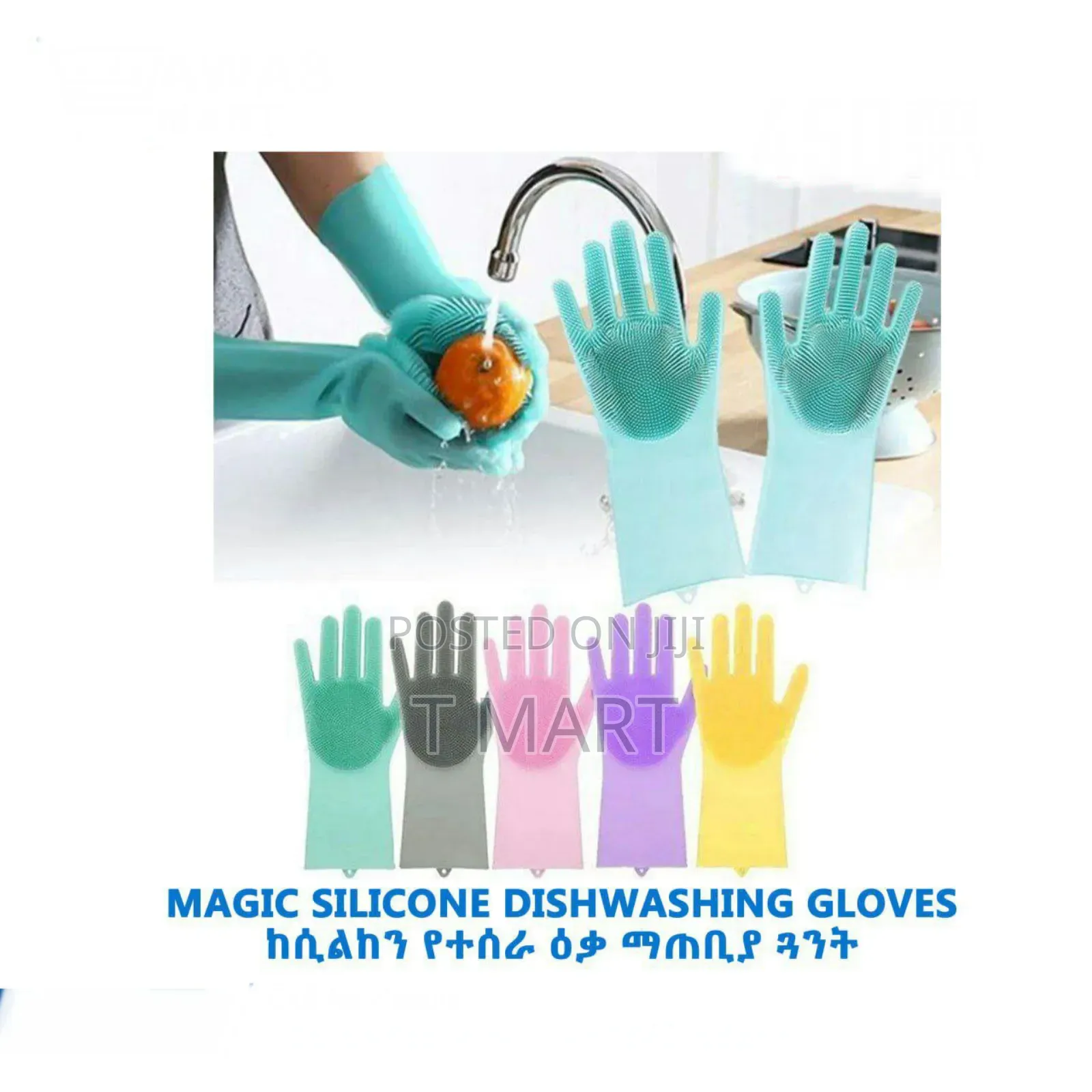 Magic Silicone Dish Washing Gloves