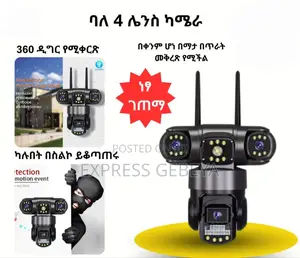 ሲም የሚቀበል ባለ አራት ሌንስ የደህንነት ካሜራ Security Camera
