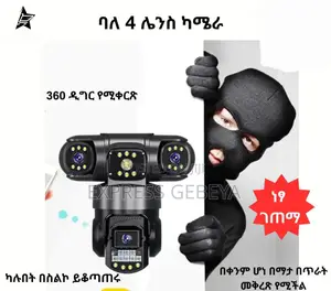 ሲም የሚቀበል ባለ አራት ሌንስ የደህንነት ካሜራ Security Camera