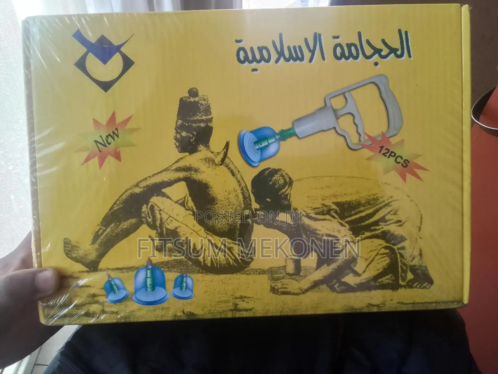 Wagimt (ዋግምት) Cupping Therapy