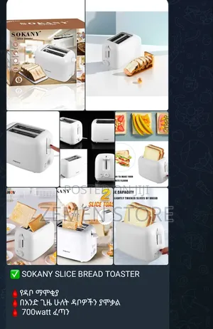 Sokany Bread Toaster: ፈጣን የዳቦ ማሞቂያ - ቁርስዎን በደቂቃ ያዘጋጁ!