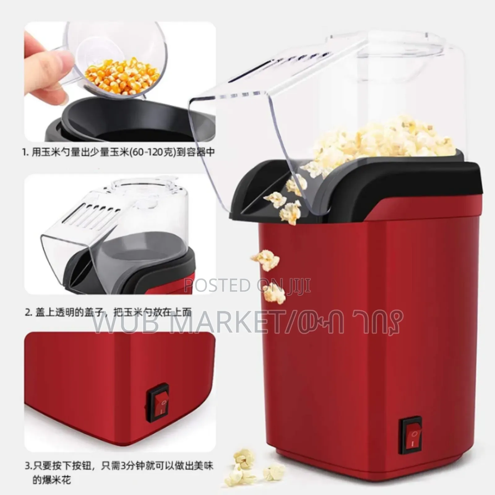 Sokany Popcorn Maker-ፈንዲሻ መስሪያ