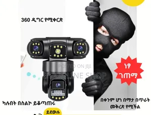 ሲም የሚቀበል ባለ አራት ሌንስ የደህንነት ካሜራ