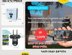 ሲም የሚቀበል ባለ አራት ሌንስ የደህንነት ካሜራ