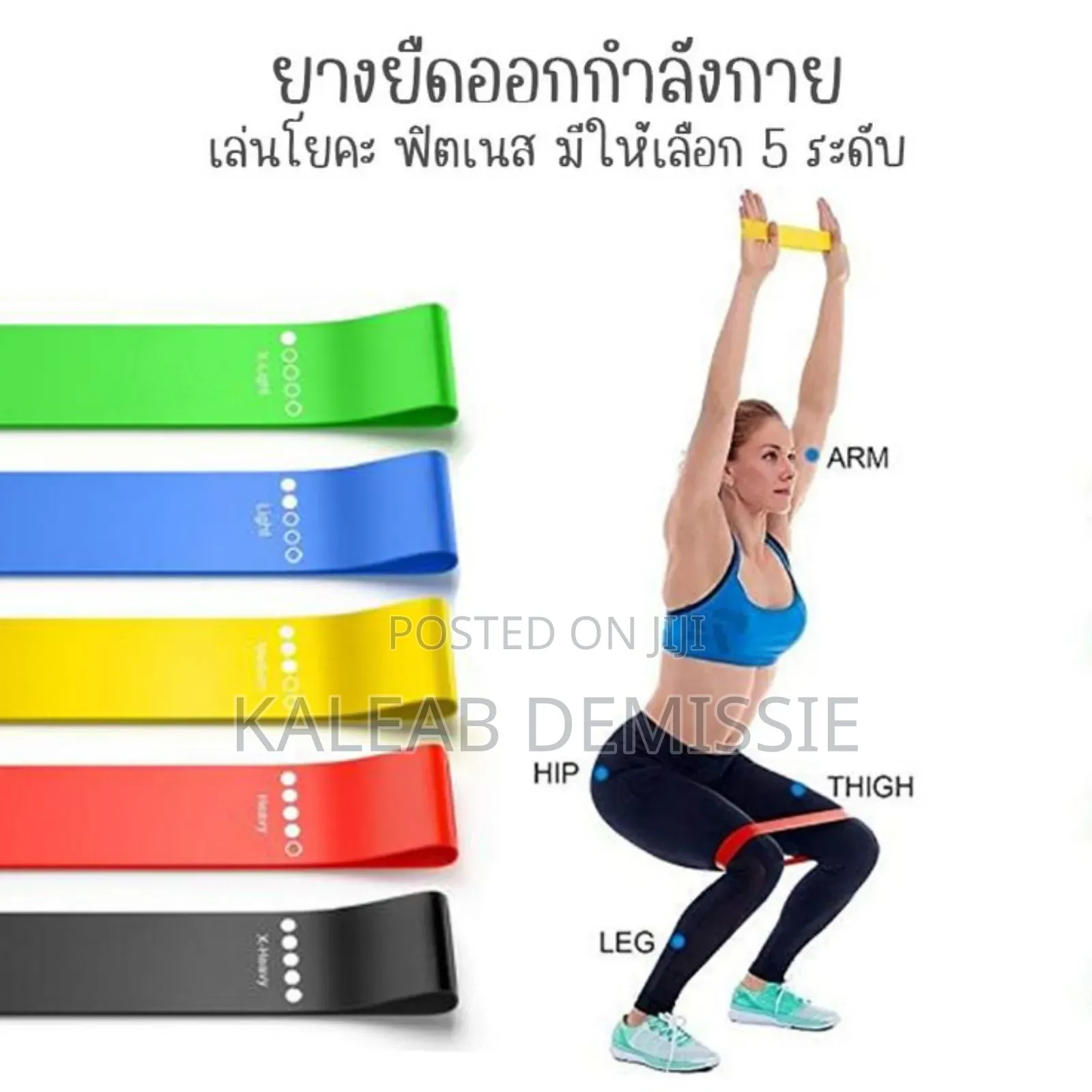5in1 Exercise Resistance Belt