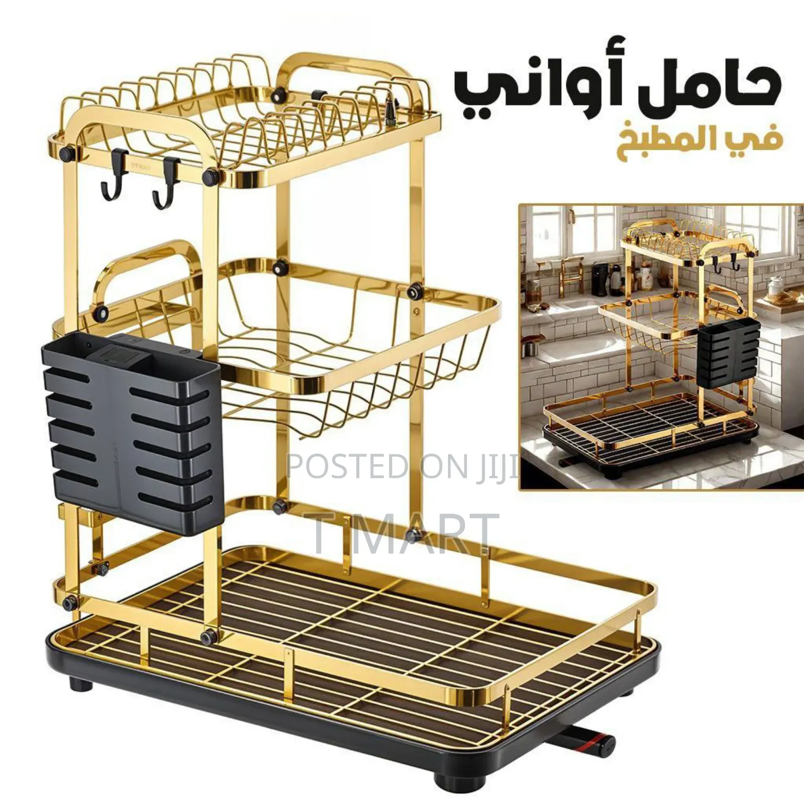 Kitchen Storage Rack (All In One)