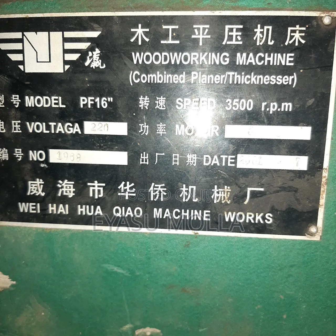 Woodworking Planer and Thicknesser