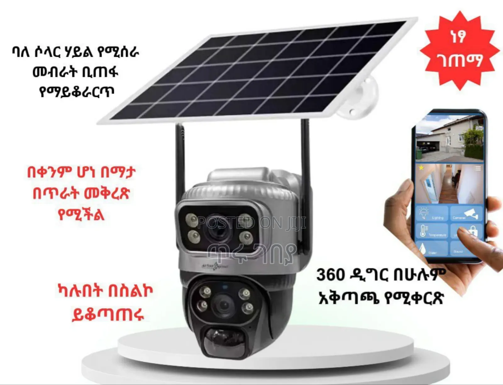 ሲም የሚቀበል ለውጭ የሚሆን ካሜራ Waterproof Security Camera