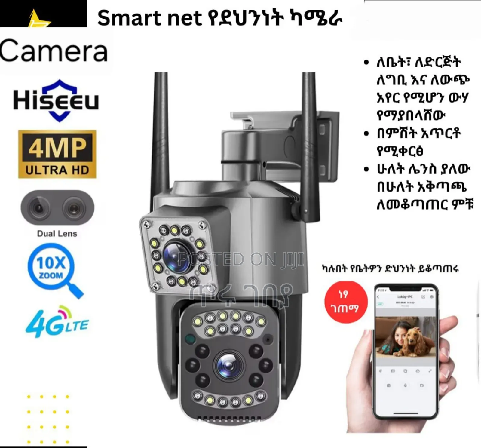 ሲም የሚቀበል ለውጭ የሚሆን ካሜራ Waterproof Security Camera