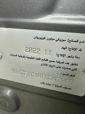 Suzuki Dzire 2023 Silver