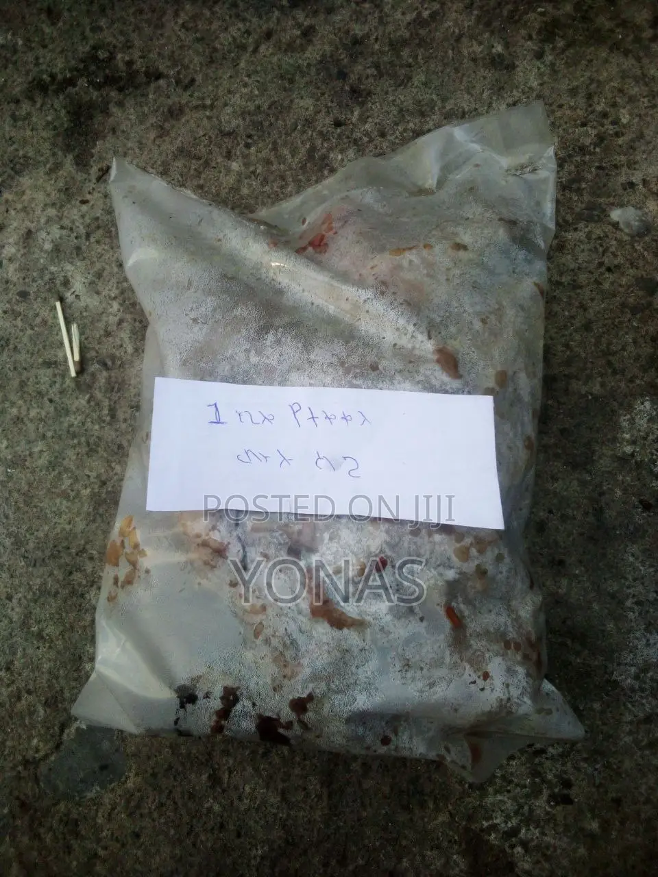 የዉሻ ምግብ የበግ፣የበሬ፣የፍየል ስጋ