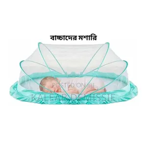 Smart Baby Mosquito Net የልጆች አጎበር (ትልቁ ሳይዝ)