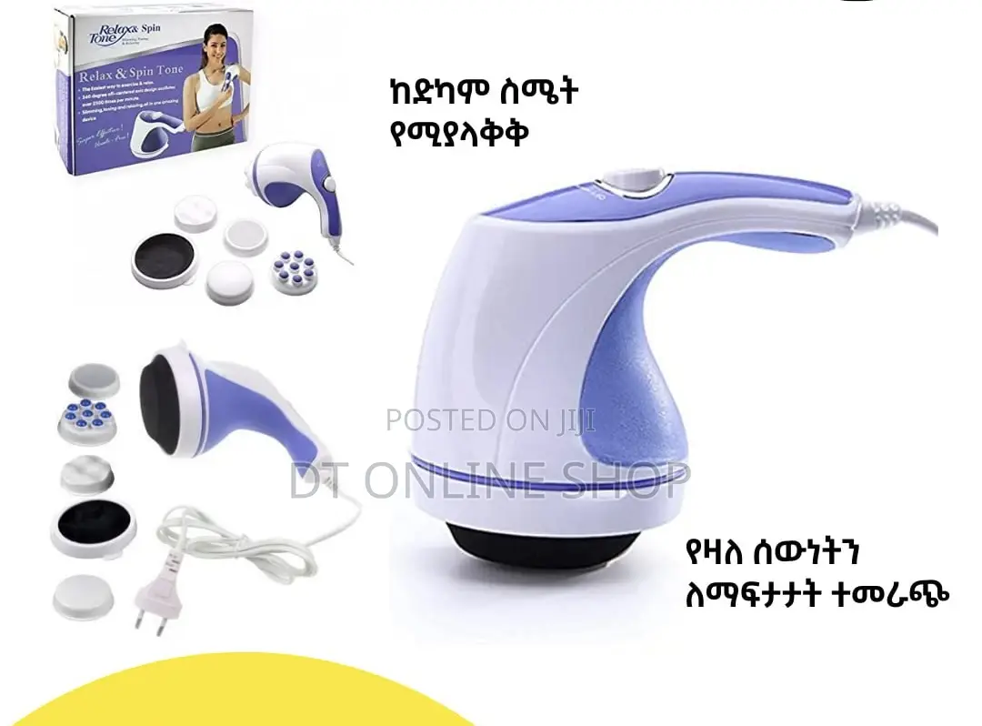 ማሳጅ ማድርጊያ ማሽን