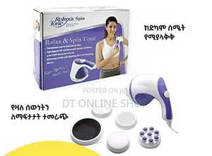 ማሳጅ ማድርጊያ ማሽን