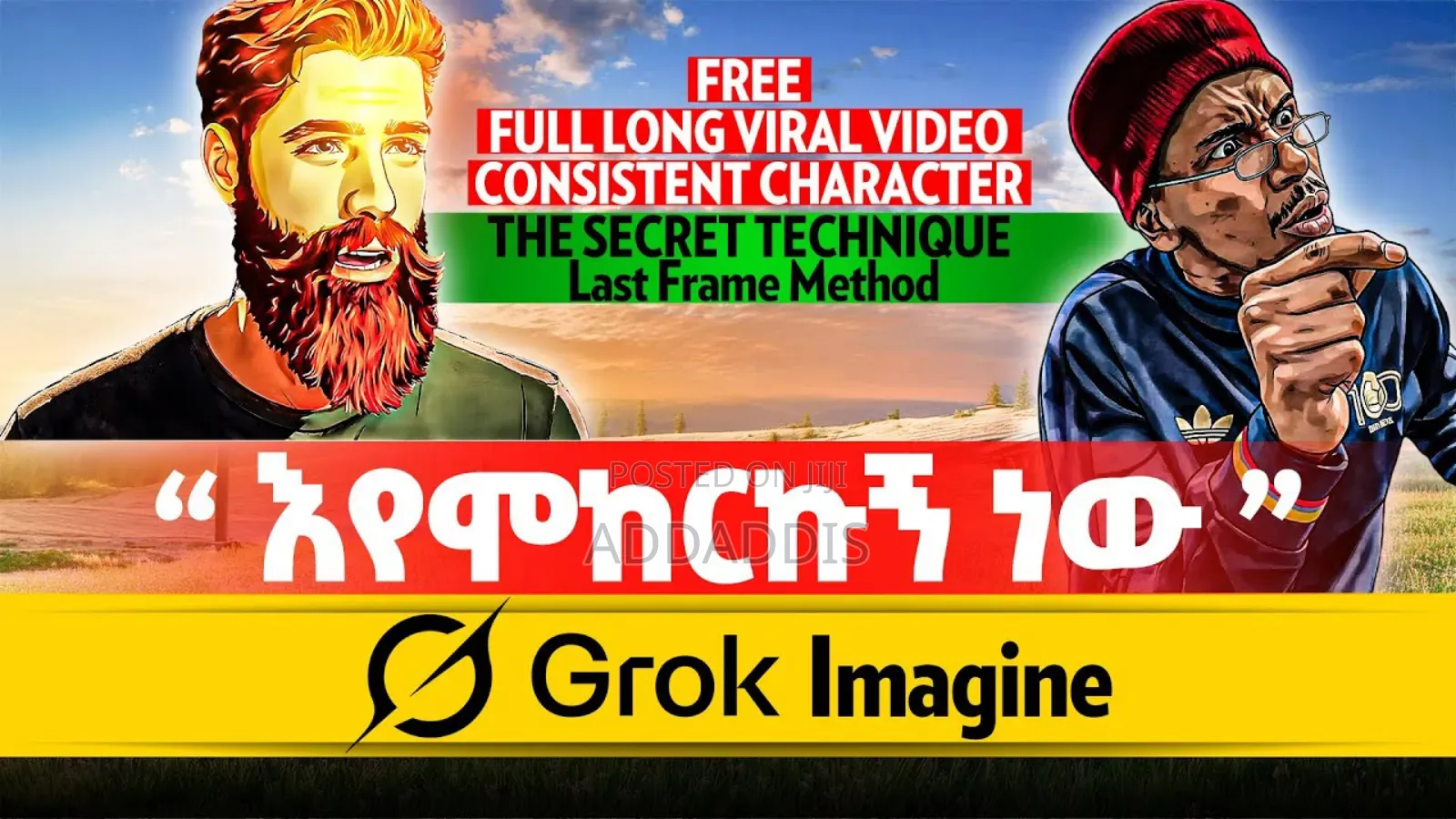 አየሞከርኩኝ ነው Grok Ai