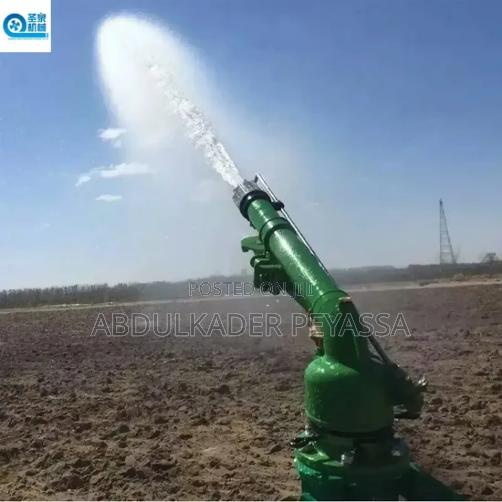 Rain Gun Sprinkiler 82m