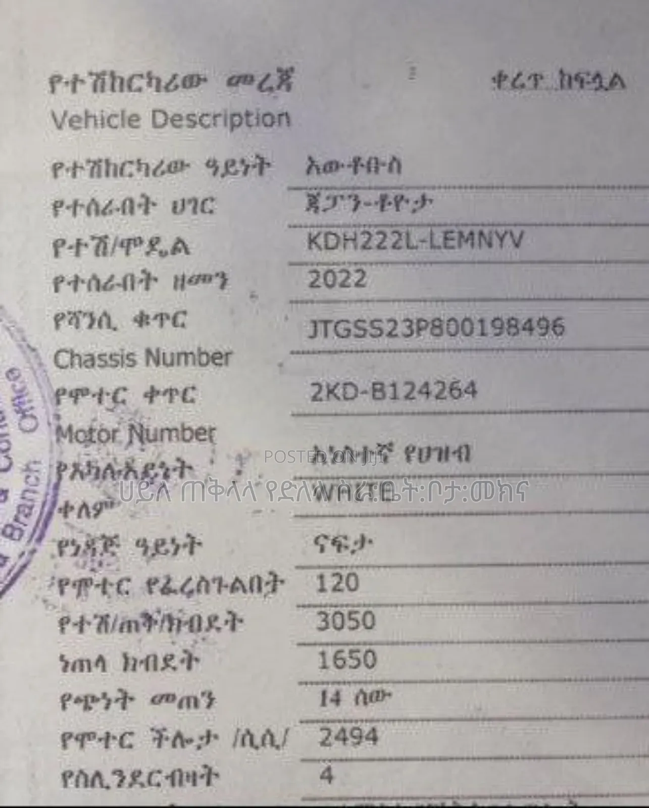 Toyota HiAce 2022 White