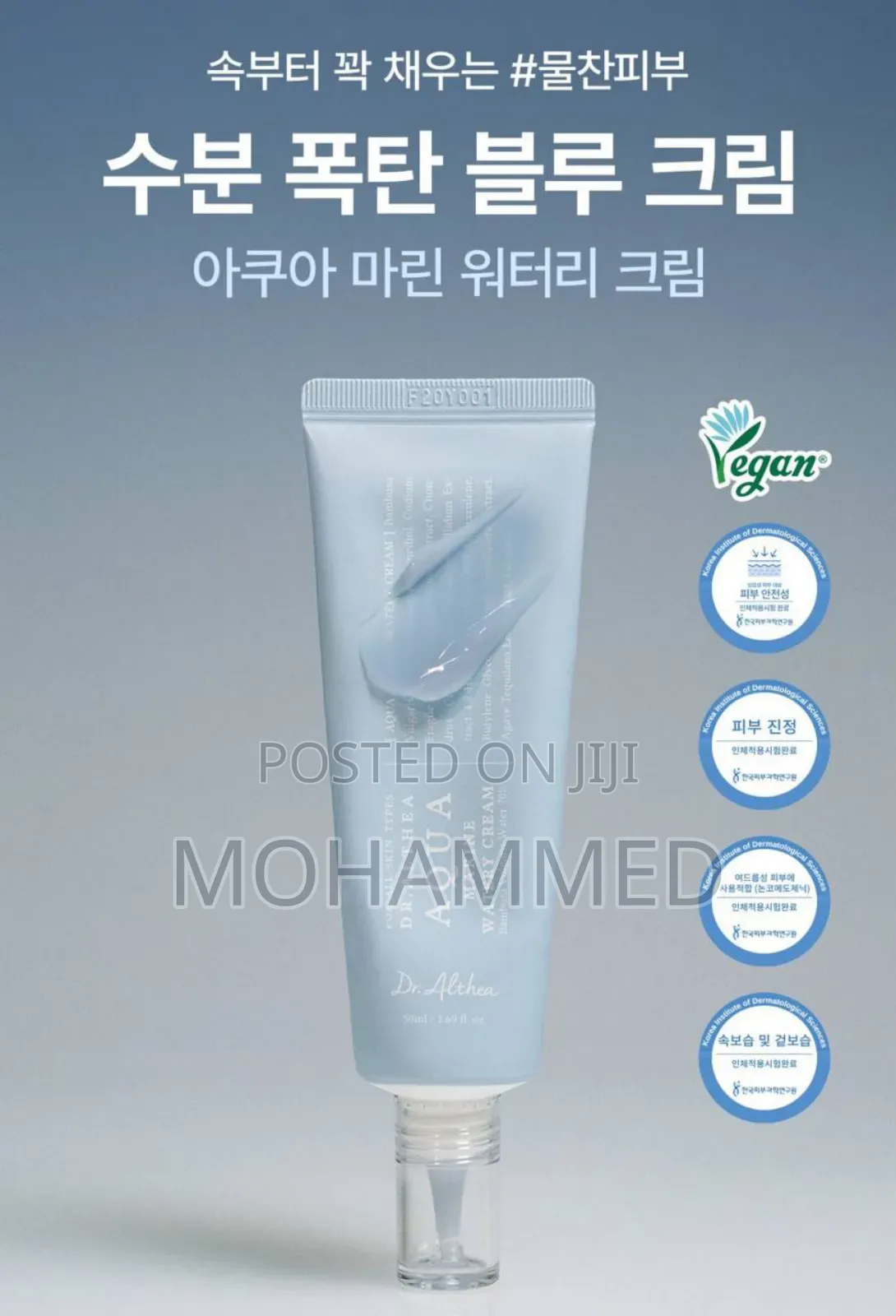 Dr. Althea Aqua Marine Watery Cream