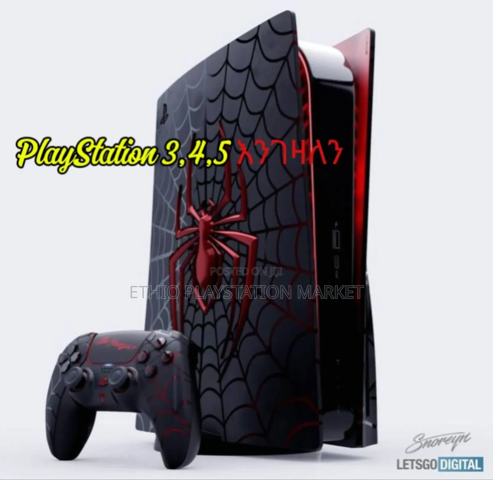 Playstation በ ሲዲ ቨርዥን በ ፕኤስ (5)