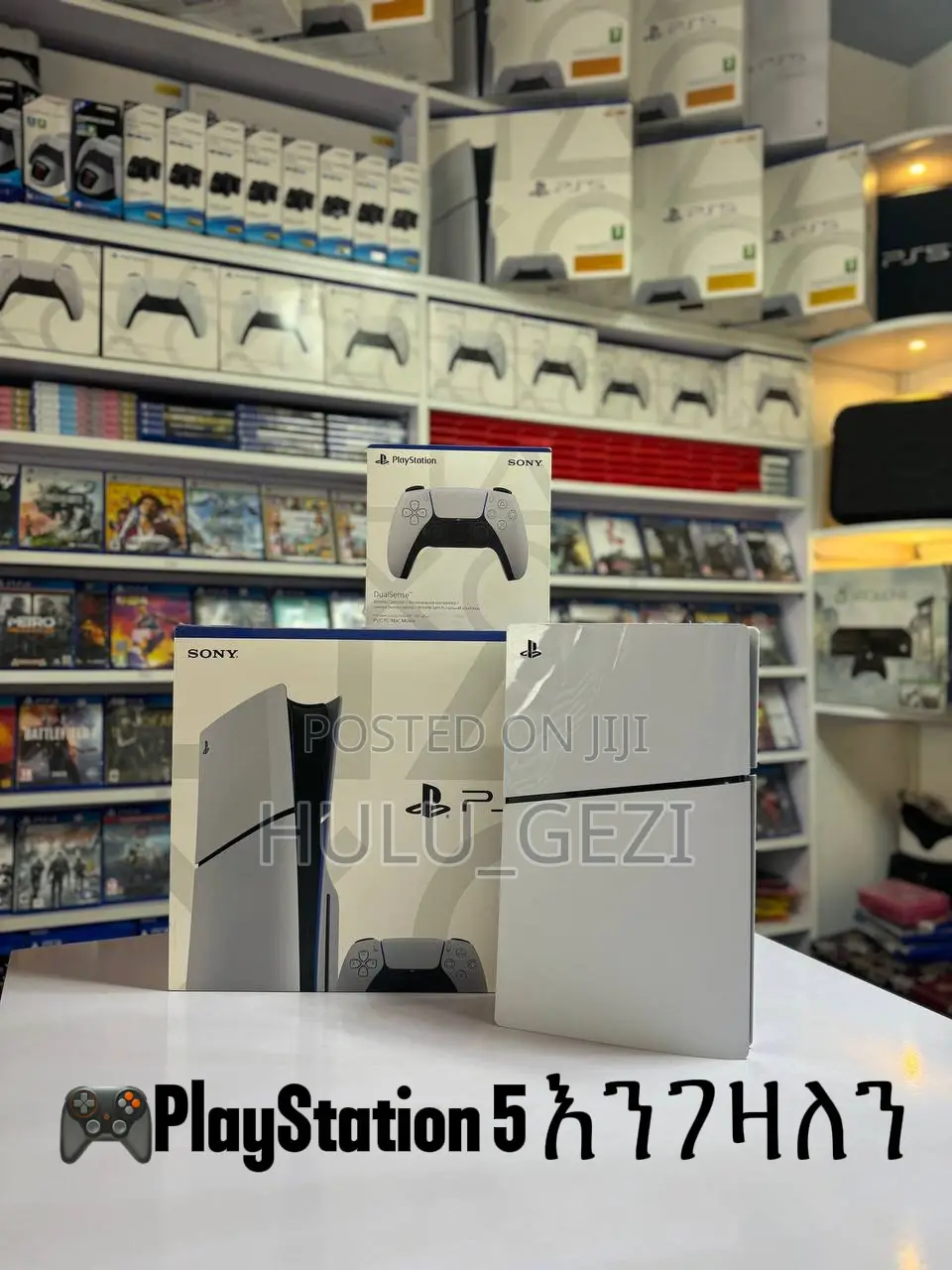 Playstation 5 እንገዛለን
