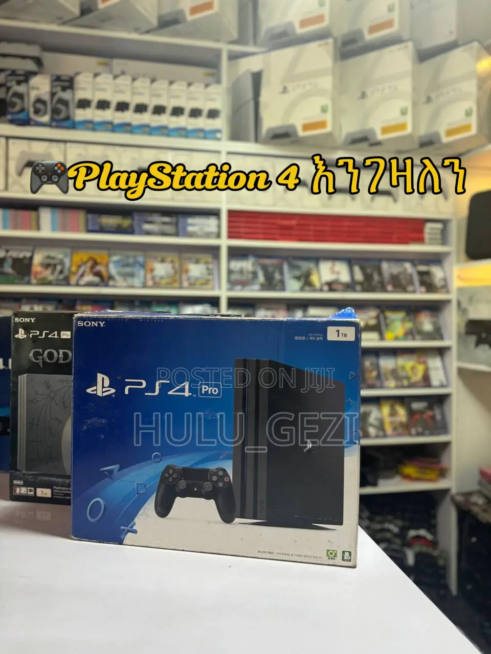 Playstation እንገዛለን