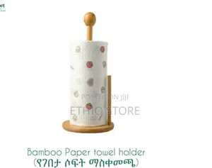 Bamboo Paper Towel Holder