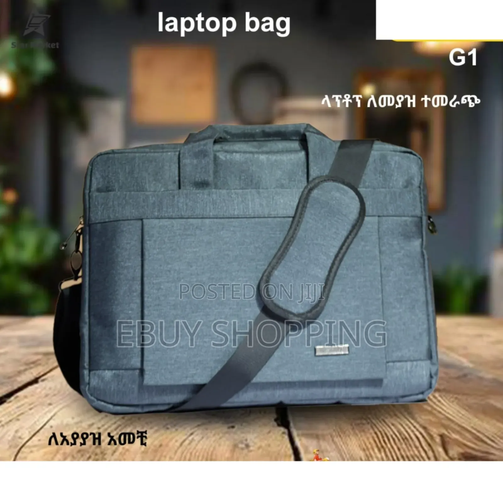 የላፕቶፕ እና ዶክመት መያዣ ቦርሳ