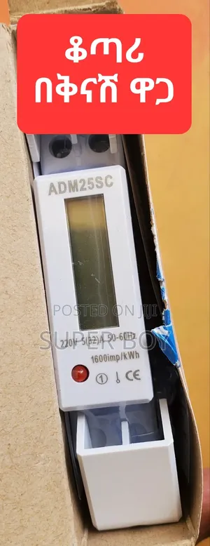 የኤሌክትሪክ ኃይል ቆጣሪ