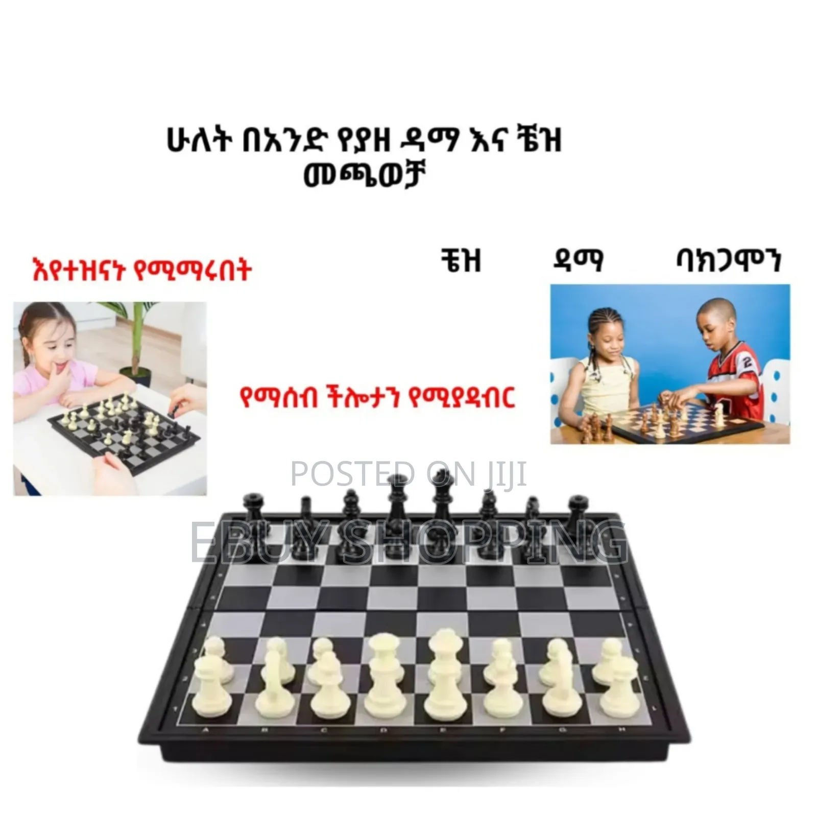 Family Brain Games: Chess, Checkers Backgammon Combo
