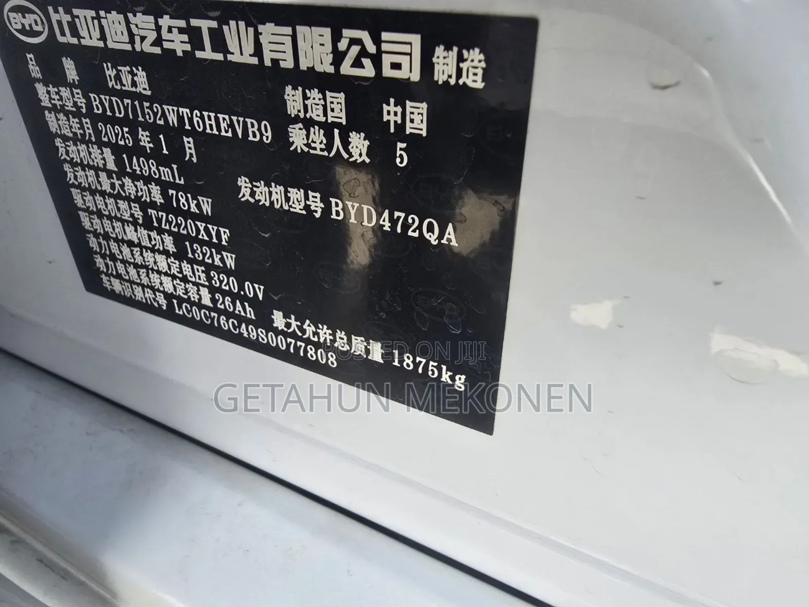 BYD Qin Plus DM-i 2025 White