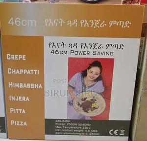 የእናት ጓዳ የእንጀራ ምጣድ