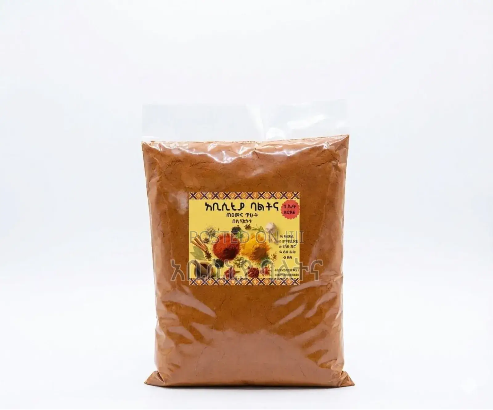 በቤት ውስጥ የተዘጋጀ ንፁህ 1 ኪሎ በርበሬ