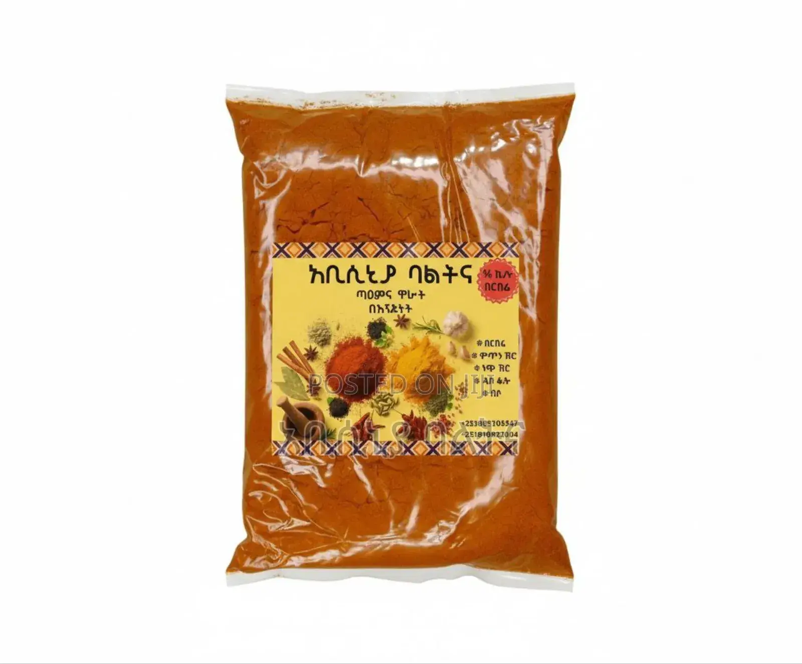 በቤት ውስጥ የተዘጋጀ ንፁህ ግማሽ ኪሎ በርበሬ