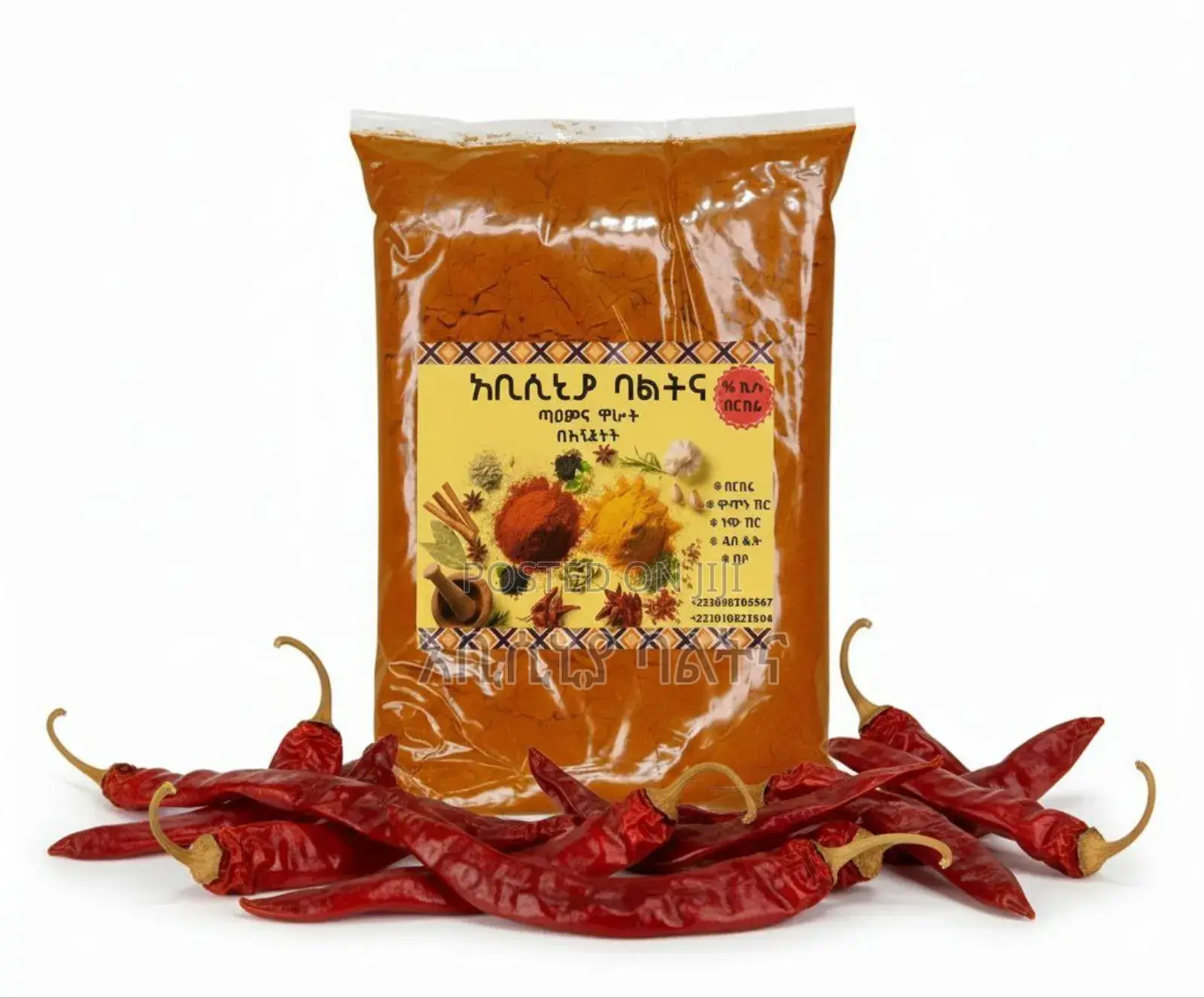 በቤት ውስጥ የተዘጋጀ ንፁህ ግማሽ ኪሎ በርበሬ