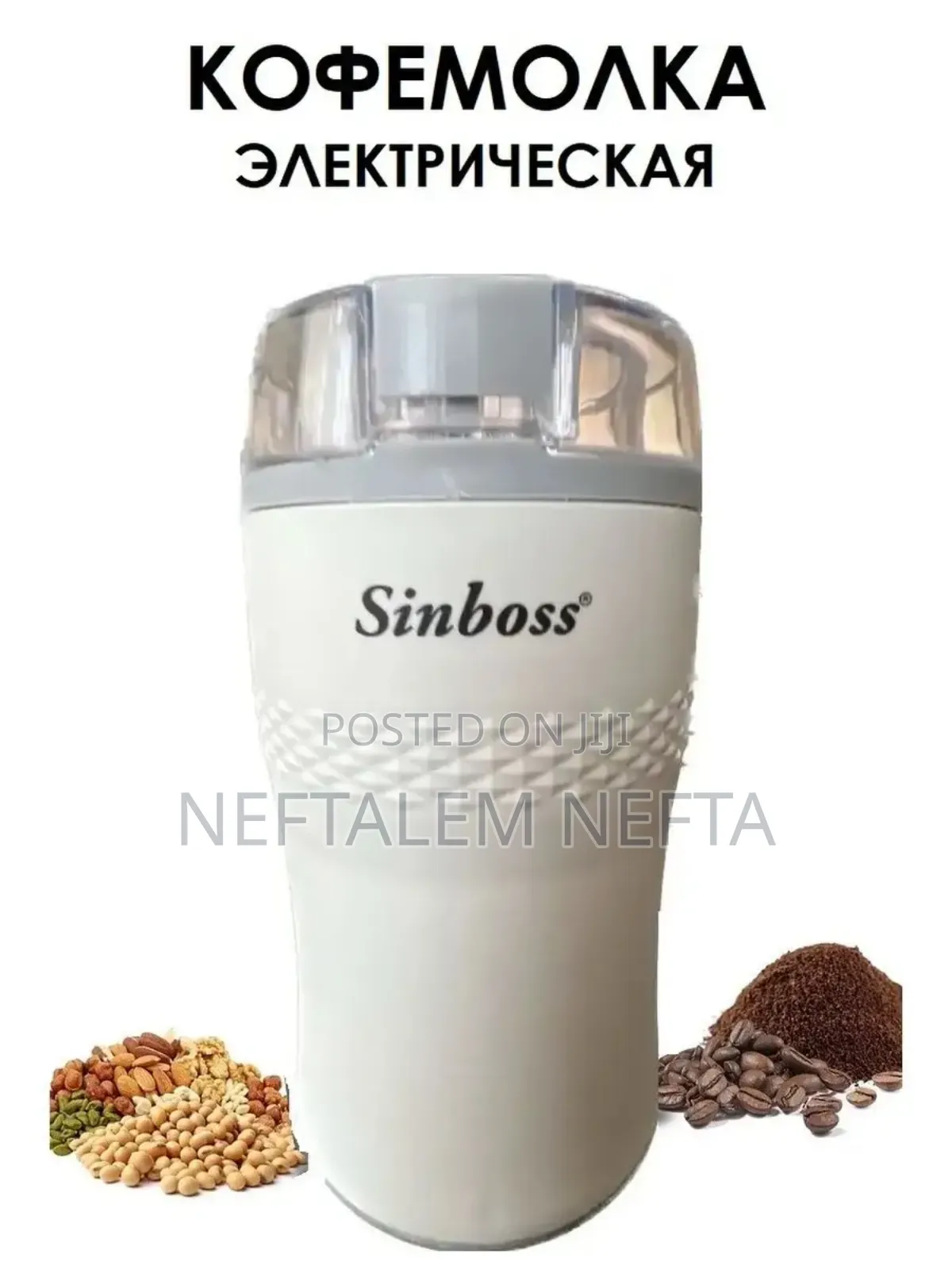 Sinboss Electric Grinding Machine