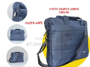 የላፕቶፕ እና ዶክመት መያዣ ቦርሳ