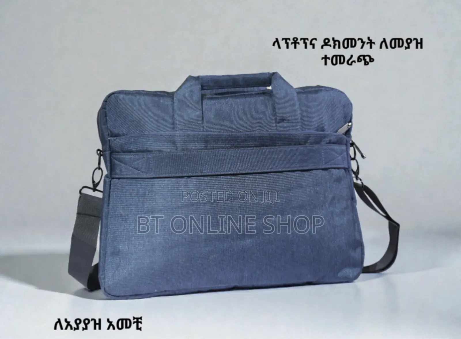 የላፕቶፕ እና ዶክመት መያዣ ቦርሳ