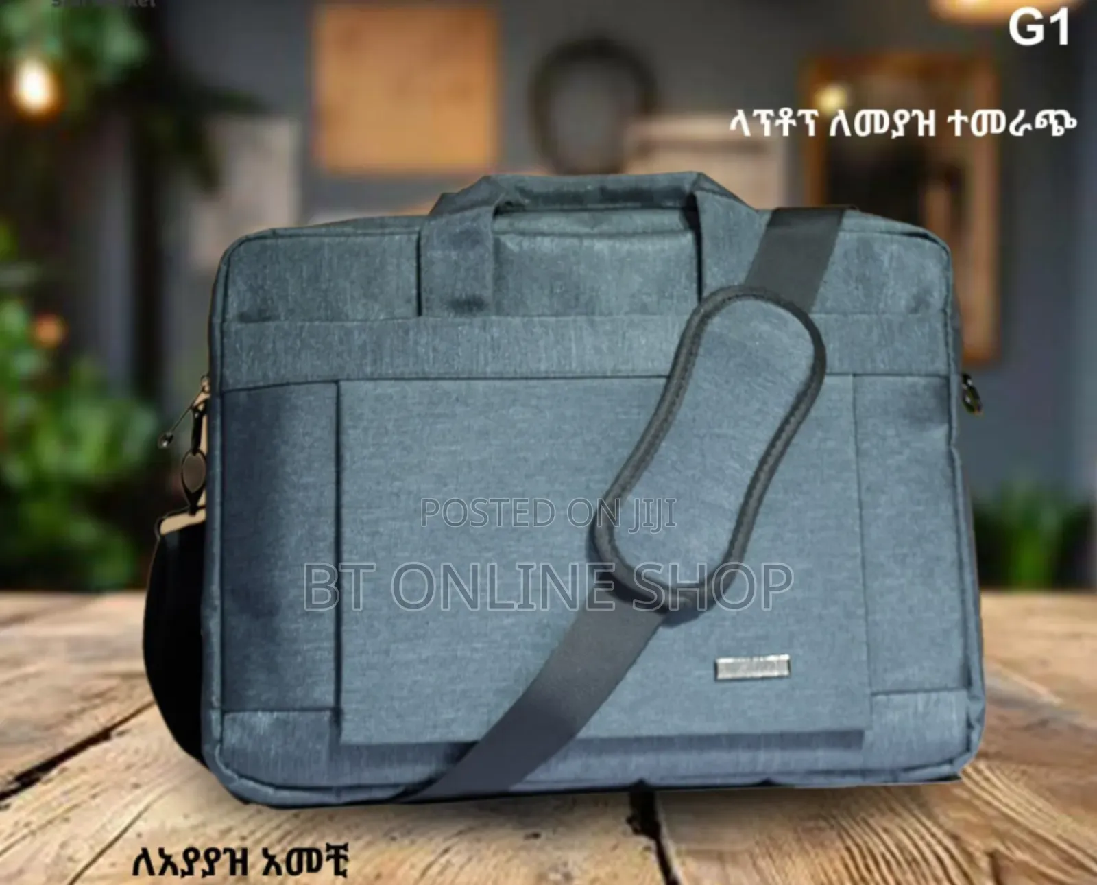 የላፕቶፕ እና ዶክመት መያዣ ቦርሳ