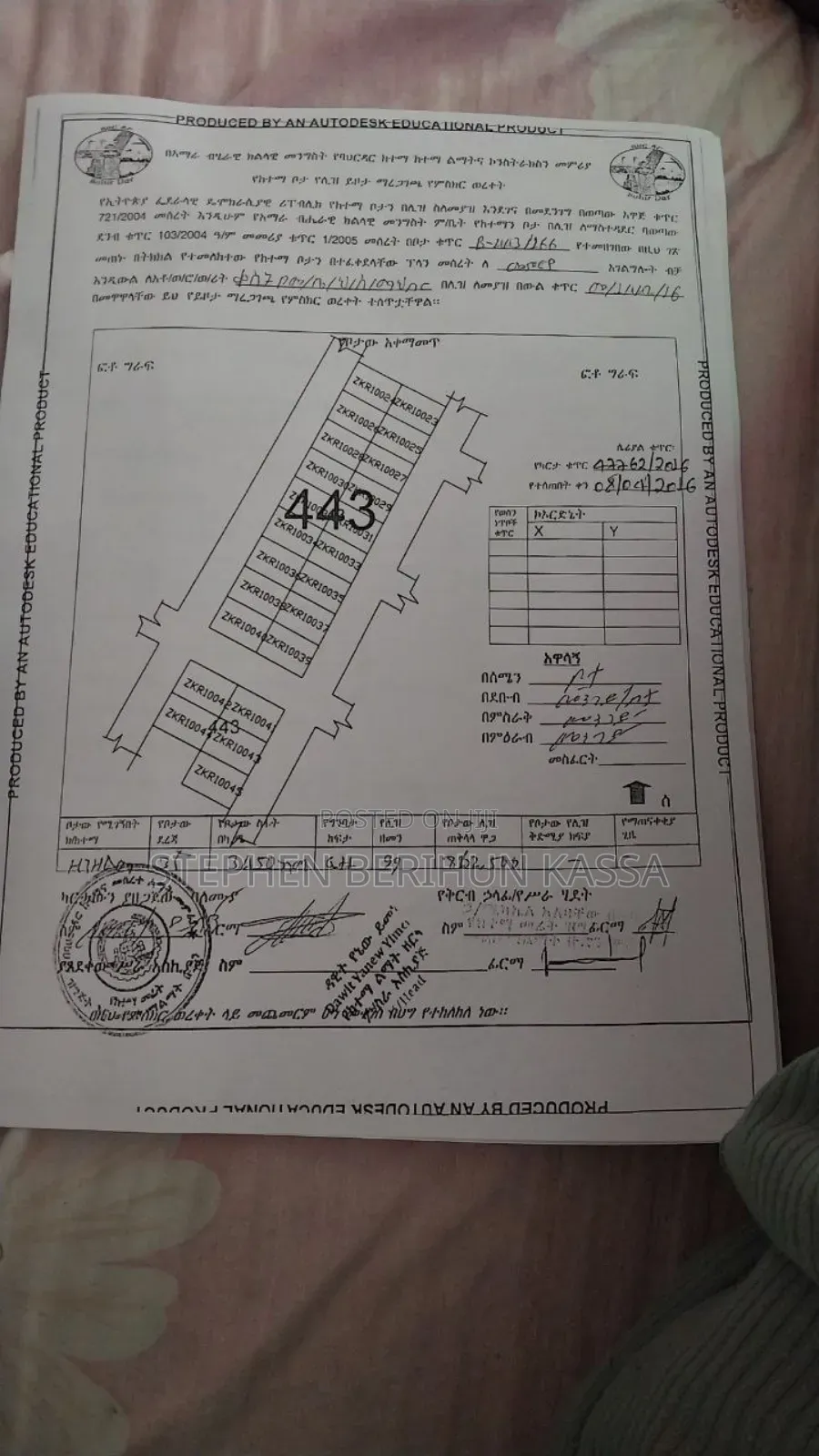 ባህርዳር አባይ ማዶ ከአዲሱ 150ካሬ ባዶ ቦታ