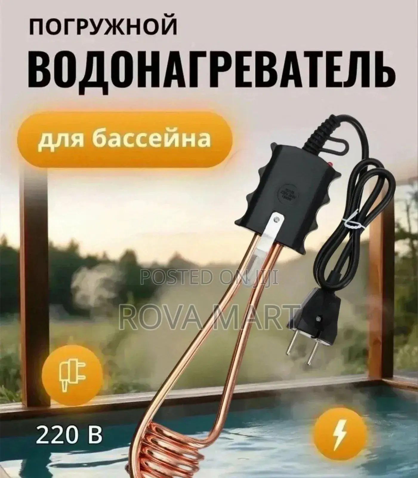 Electric Portable Spiral Immersion Water Heater