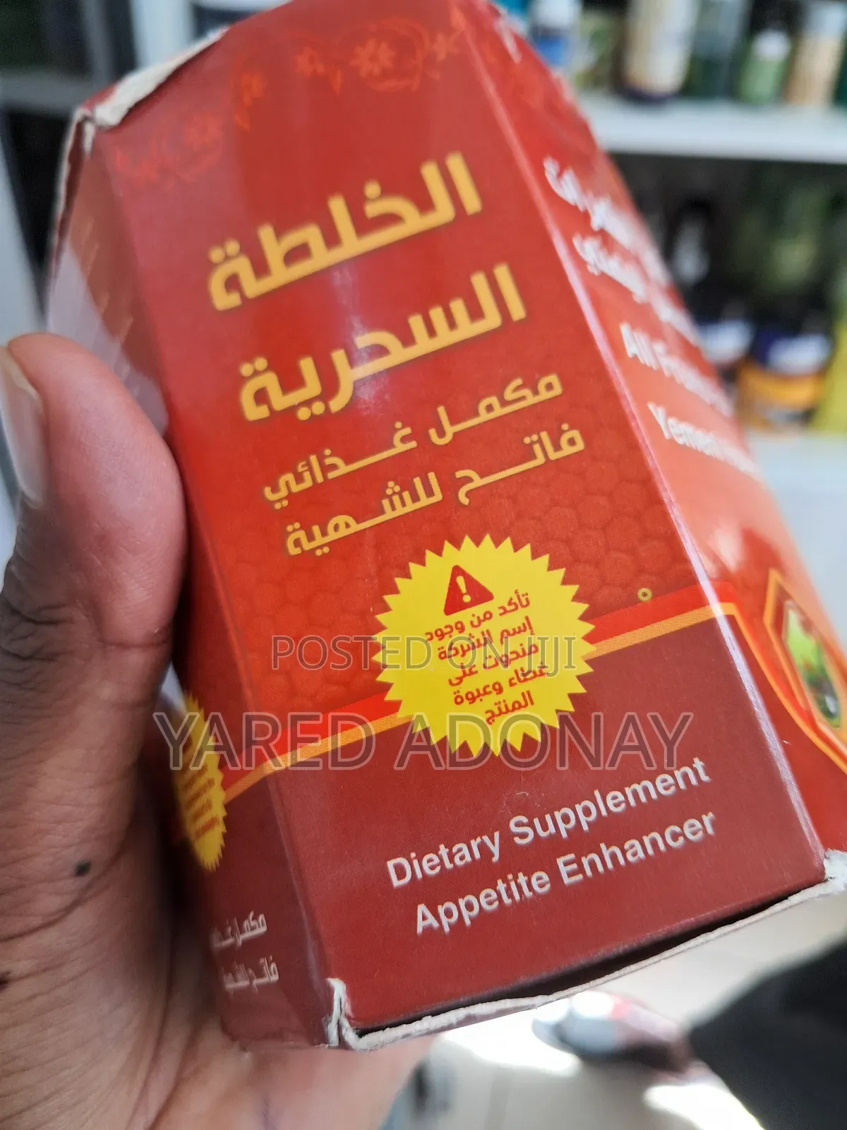 ኦሪጅናል የየመኒ ማር የክብደት መጨመሪያ (Al-Khalta Al-Sihriya)