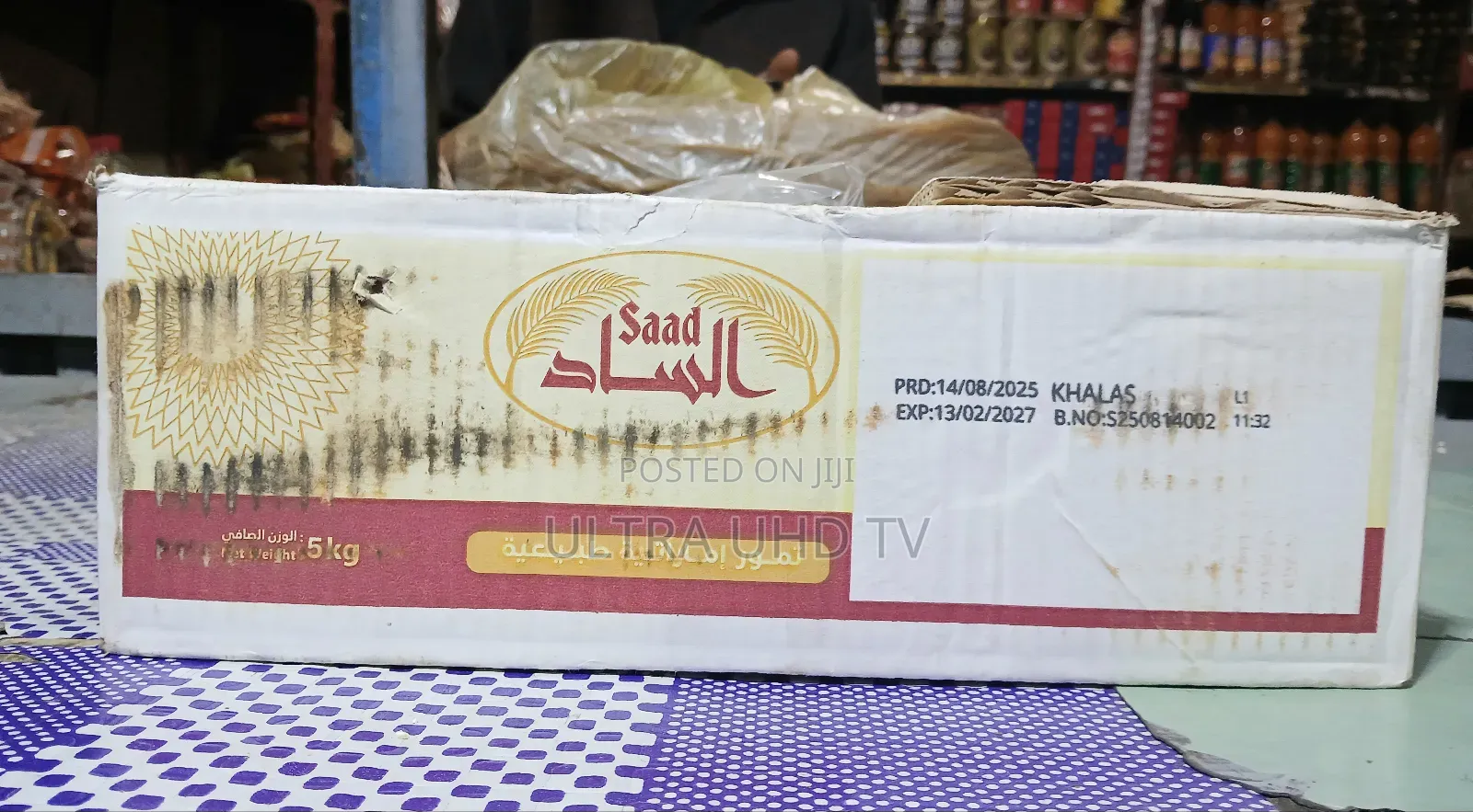 ቴምር Al Saad Brand Khalas Dates From The United Arab Emirates