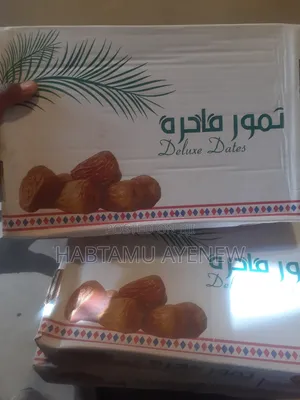 ቴምር ሱከሪ ፕሪሚየም ኳሊቲ تمر سكري جودة عالية جدا