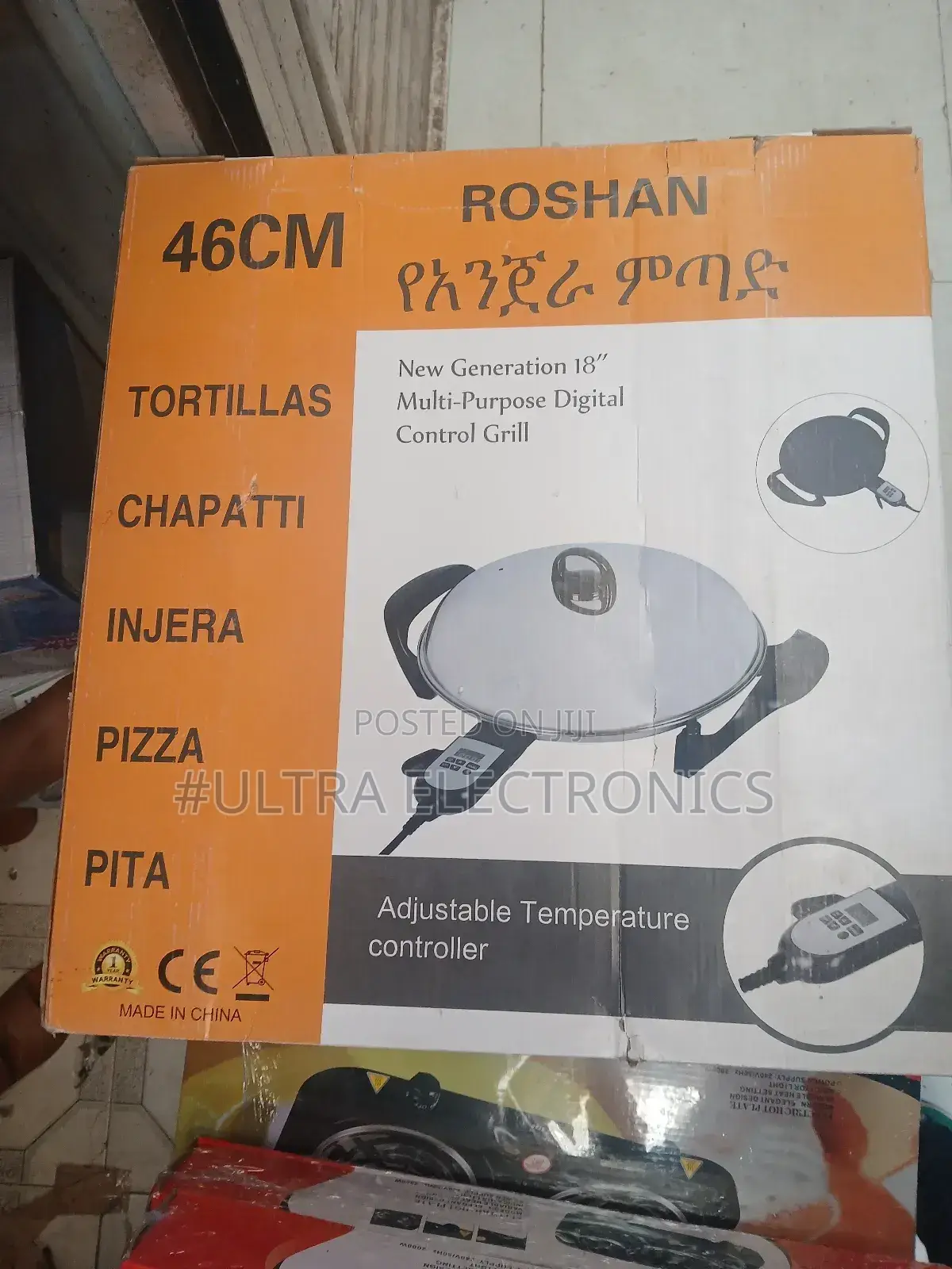 የእንጀራ ምጣድ Roshan 46cm (18") Multi-purpose Digital Control Grill Brand