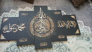 Wall Art Quran Aya For Home