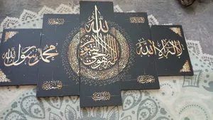 Wall Art Quran Aya For Home