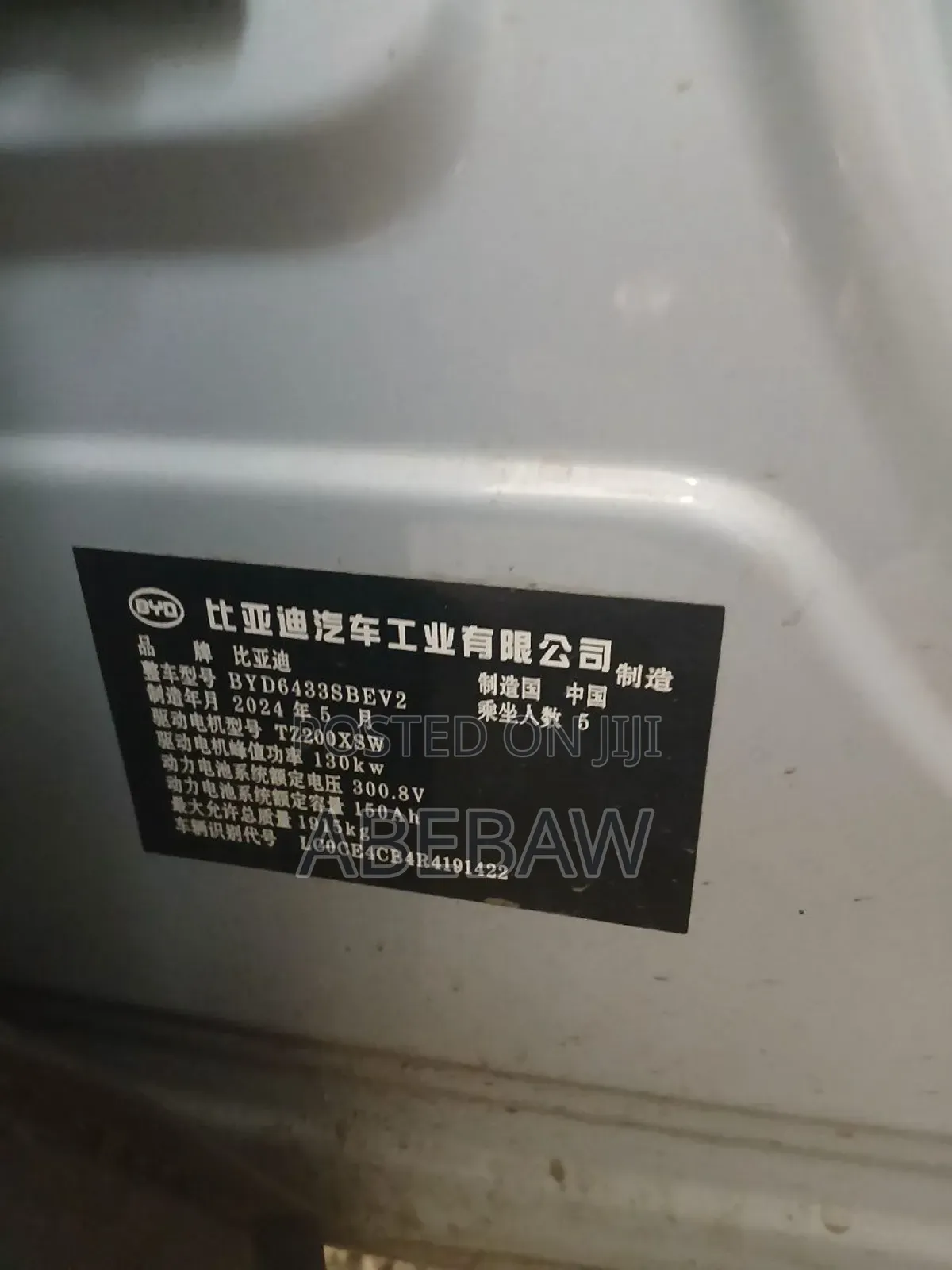 BYD Yuan Up 2024 White