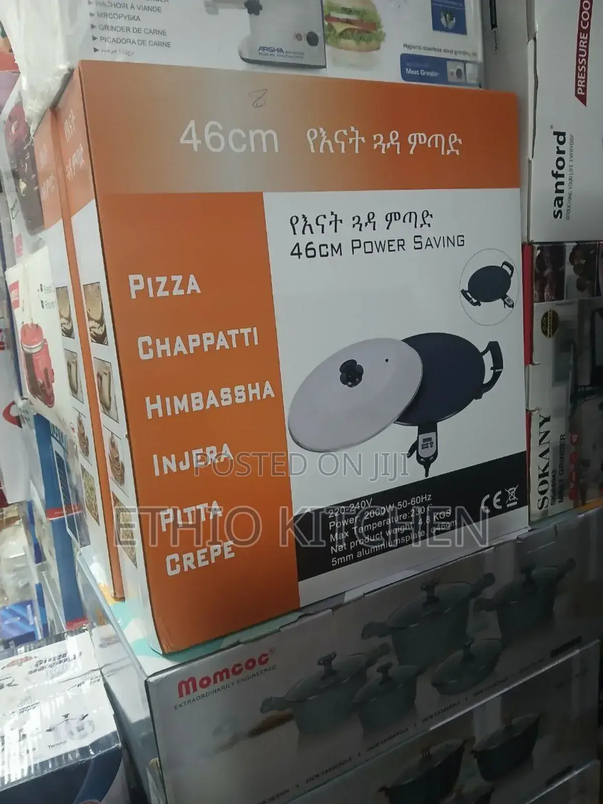 የእናት ጓዳ የእንጀራ ምጣድ Grill