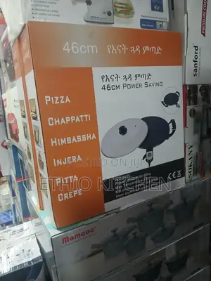 የእናት ጓዳ የእንጀራ ምጣድ Grill